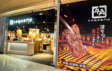 台中愛買復興店