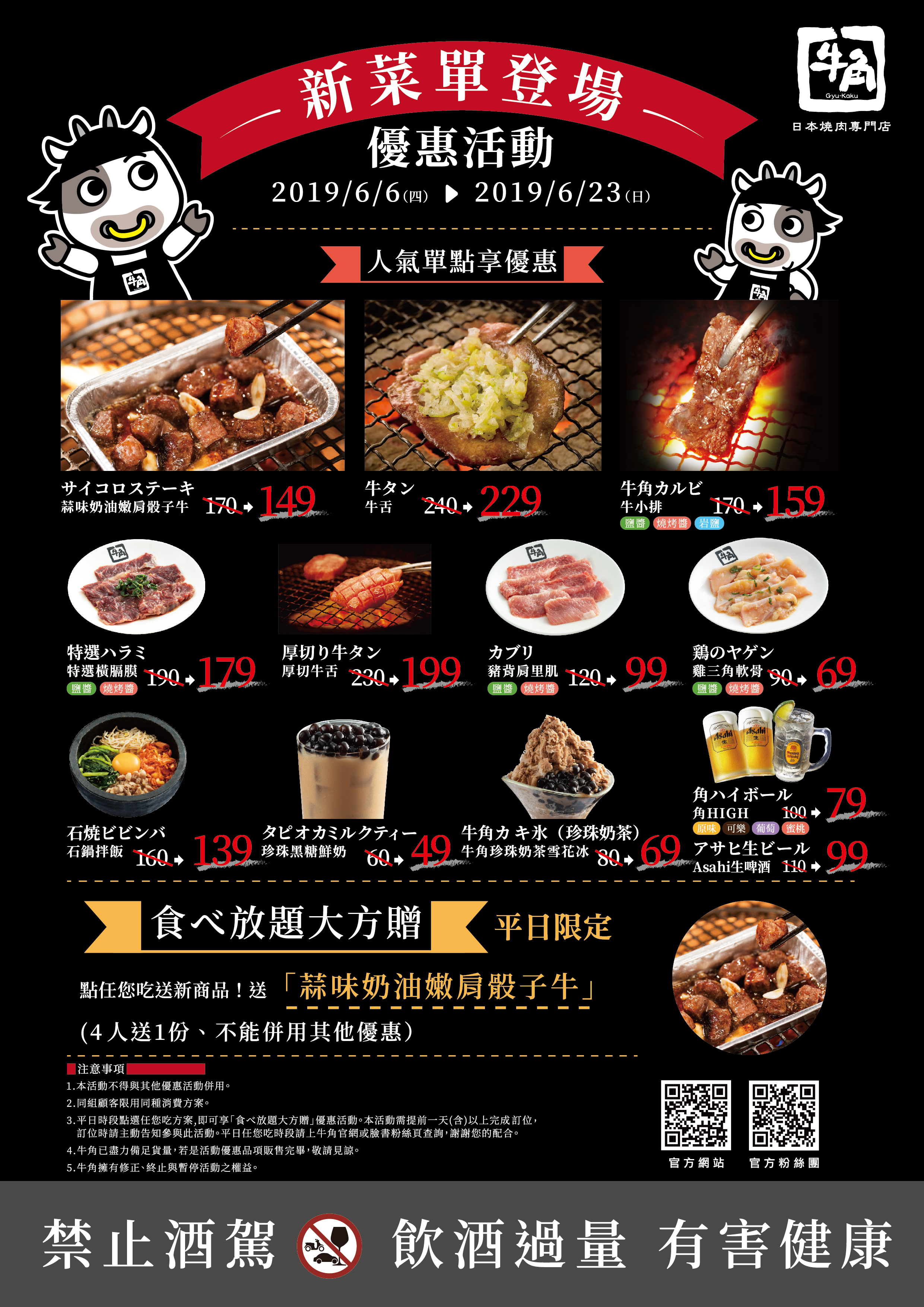 2024牛角日本烧肉专门店(皇室堡店)美食餐厅,...主要就是原味椒盐和烤肉酱...【去哪儿攻略】