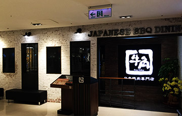 高雄漢神巨蛋店
